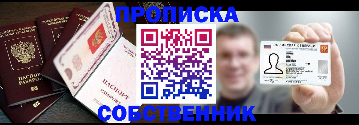регистрация для школы в Балашихе