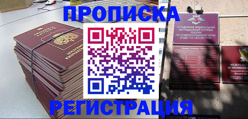 регистрация для школы в Балашихе