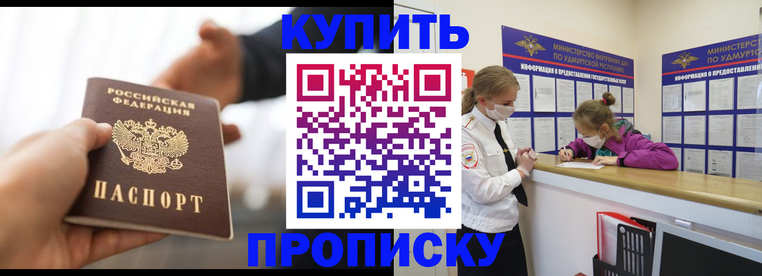 миграционный учет в Балашихе
