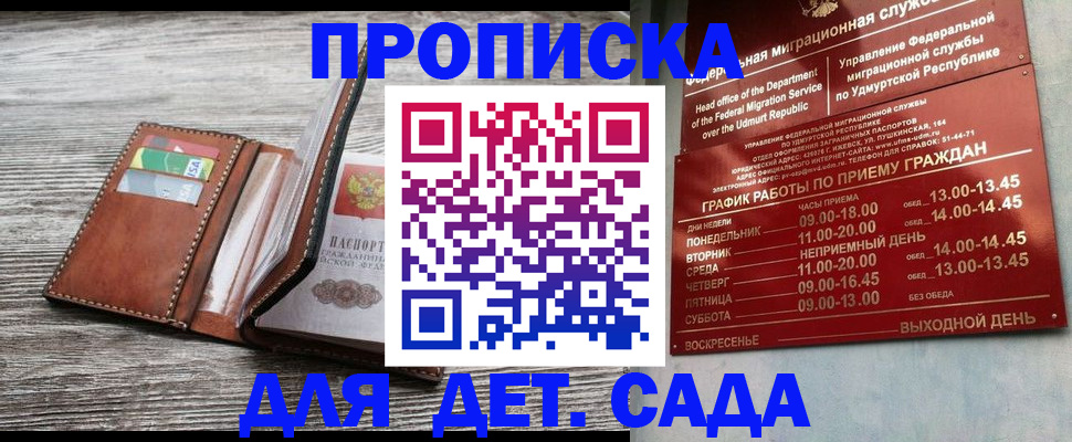 прописка поиск в Балашихе